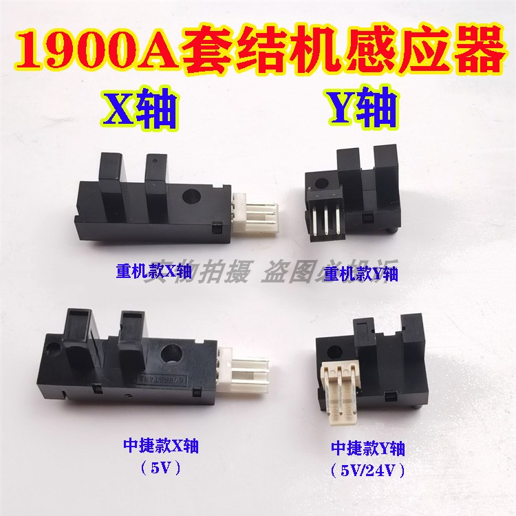 重缝机中捷工套结竖向传