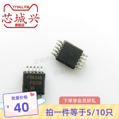 全新原装正品FSUSB30MUX 贴片MSOP-10 信号切换开关接口芯片 10只