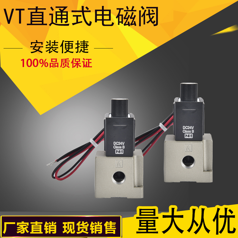 二位三通高频阀真空电磁阀VT317V/VT307-3G1/4G1/5G1/6G1-02