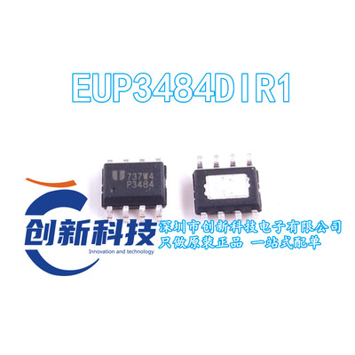 EUP3484DIR1 P3484 SOP-8 全新原装正品 电源IC 原装正品现货直拍