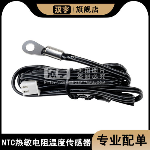 米负温度热敏电阻探头防