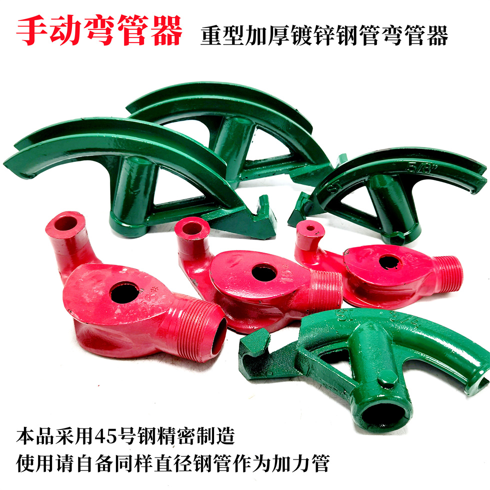手动弯管器电线折铁重型