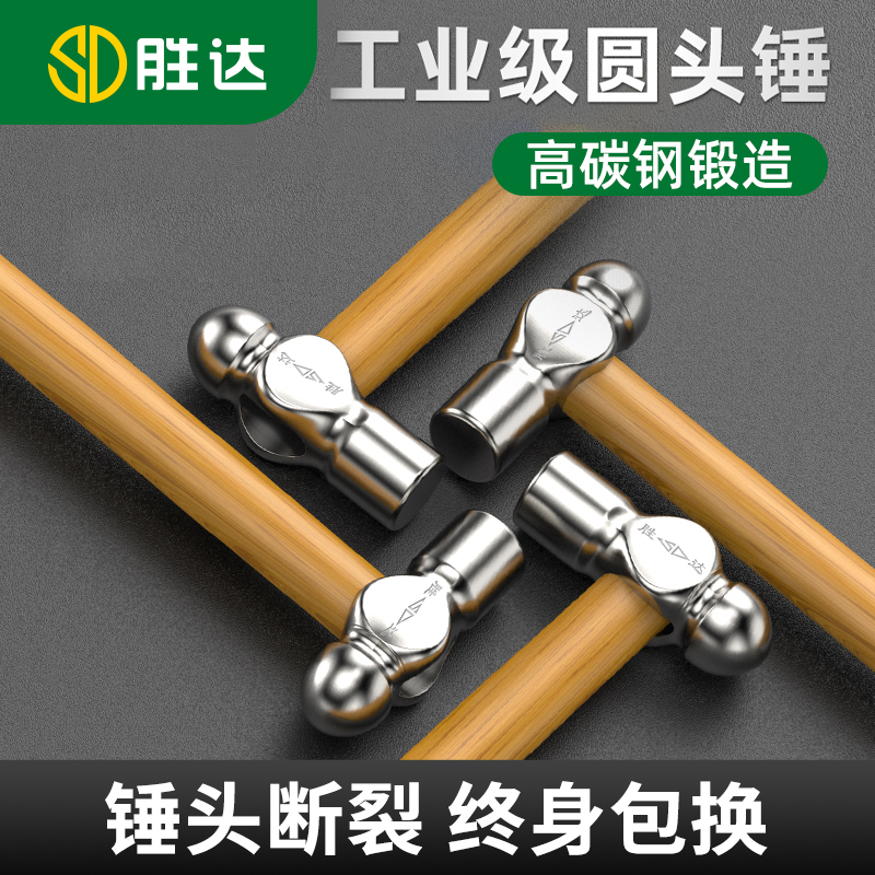 圆头锤木柄铁锤家用手工锤锤子铁榔头木工安装锤奶子锤工具
