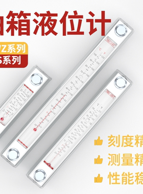 水箱油位计透明液压油箱液位计YWZ76T 80T 100T 125T有机玻璃管