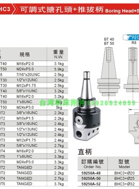 正品台湾精展可调式搪孔头+推拔柄59200A-BHC2 BHC2+BT40-BHC2