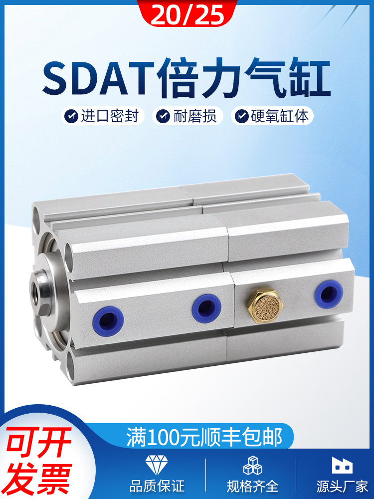 SDAT20/25x10x15x20x30-50-75-SB代替亚德客多位置气缸SDAT倍力缸