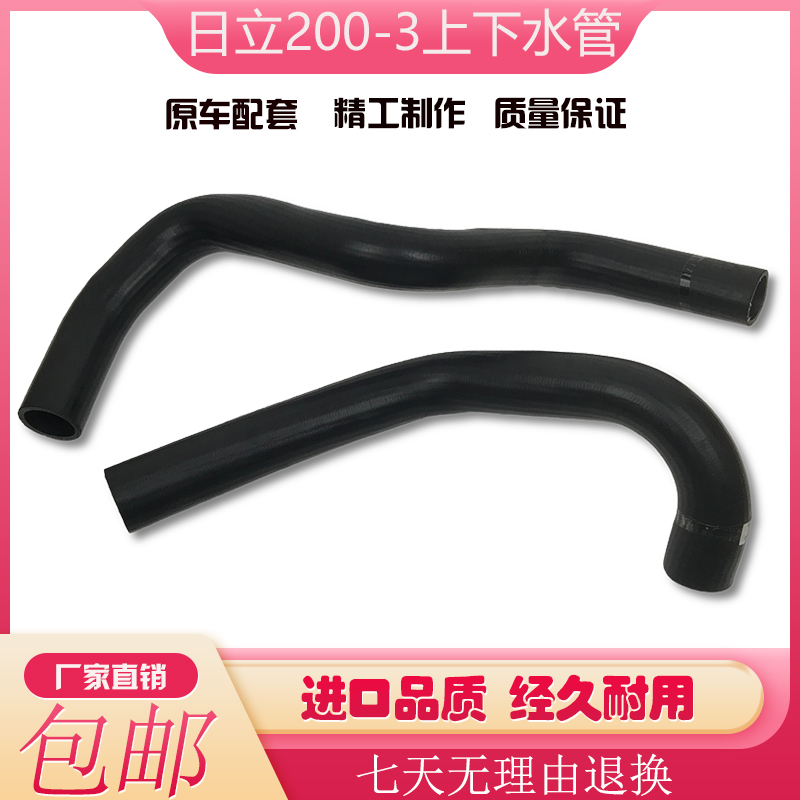 挖掘机配件适用于日立电