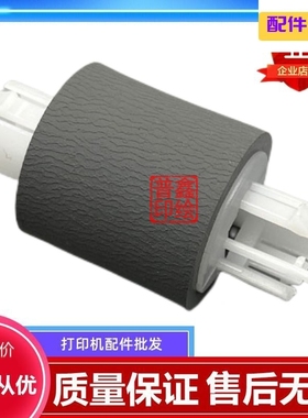 适用美能达2280MF/2200P 2202MF 2282MF搓纸轮 分页器 进纸器全新