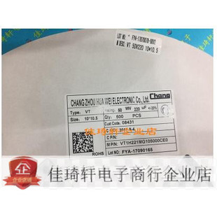 贴片铝电解电容全新原装华威50V330UF 体积12.5*13.5一盘250个