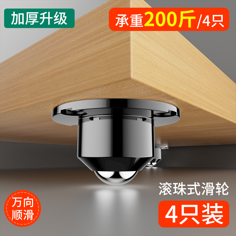 静音万向轮轮子滑轮底座滚轮可粘贴滚珠式脚轮推车茶几家具万象轮