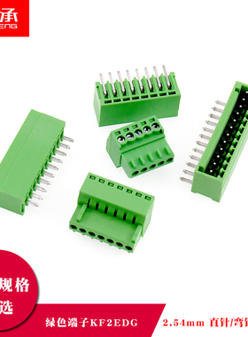 绿色接线端子2EDGV-2.54mm直弯针座焊接公母连接器PCB插拔式插头