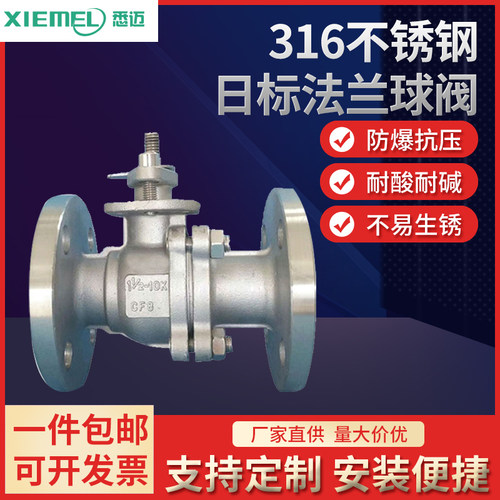 材质不锈钢日标球阀法兰