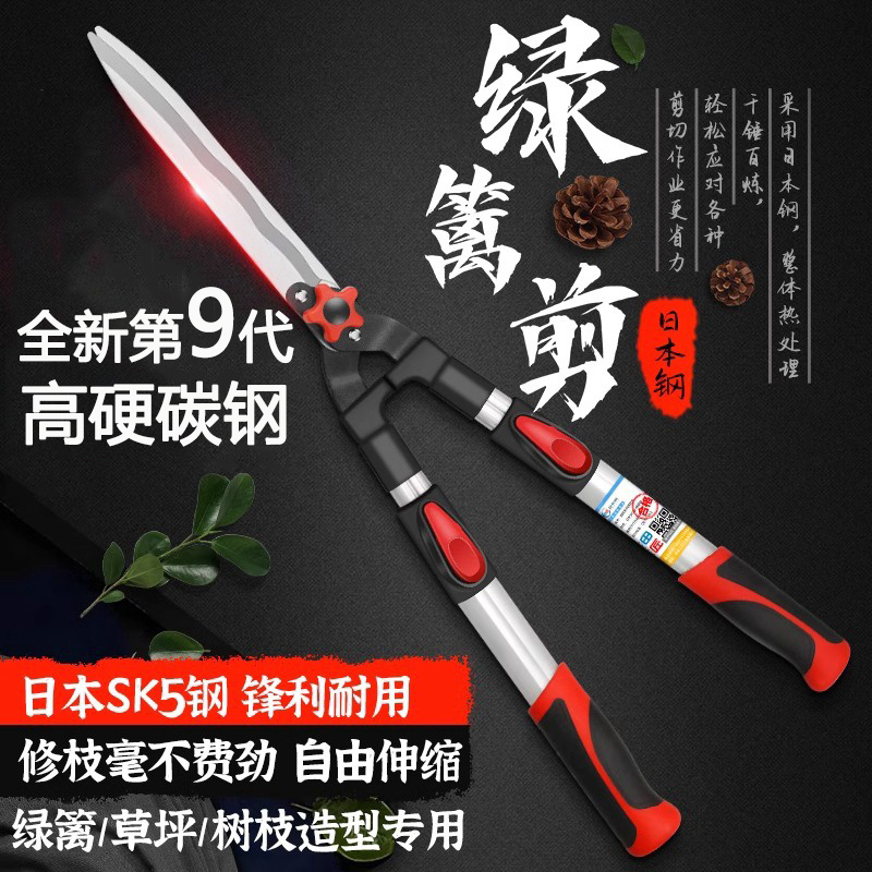 日本碳钢园艺剪刀伸缩家用修枝剪果树枝修花修枝剪修草坪绿篱剪刀