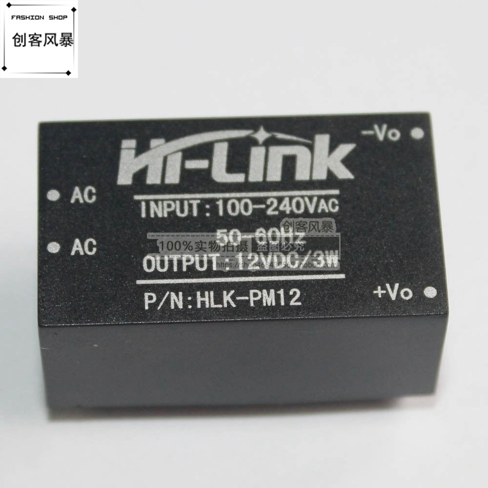 隔离电源模块转智能家居