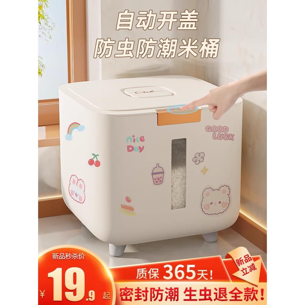 米桶家用防虫潮密封缸箱