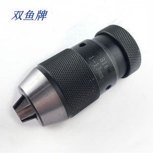 16mm 13mm B16 车床铣床台钻夹头 20mm 10mm 双鱼自紧钻夹头 B12