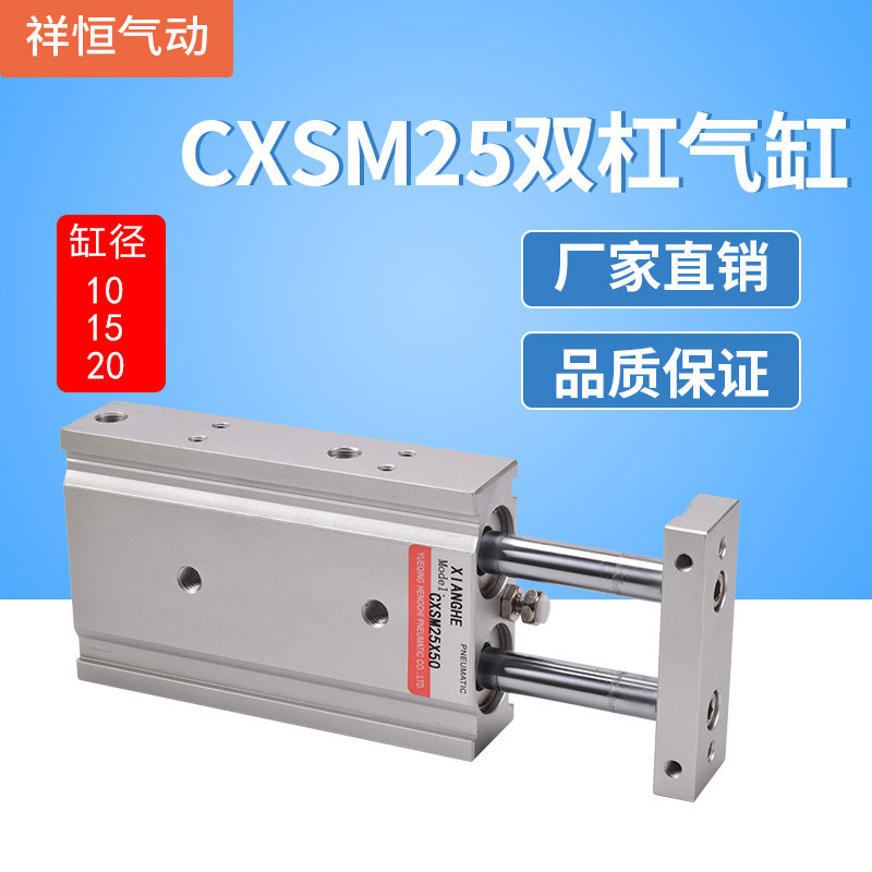 替代SMC CXSM10 15 20双轴双杆气缸TR10 20 30 40 50 75 100 150,工业油品/胶粘/化学/实验室用品,烧杯/烧瓶,淘宝优惠券,粉丝福利购,淘宝优惠卷