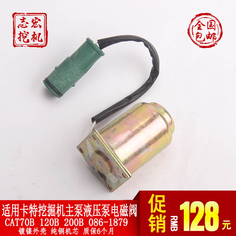 适用卡特挖掘机配件主泵