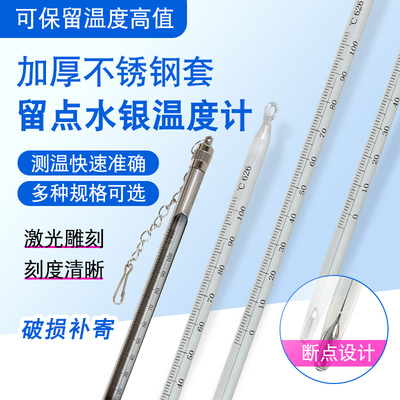 高精度玻璃棒留点水银温