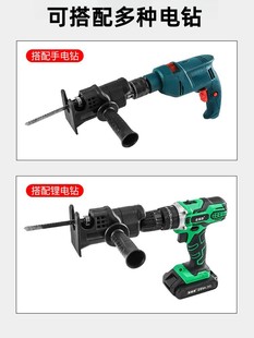 手持往复锯电钻变曲线锯马刀锯转换头家用电动锯小型木工锯多功能