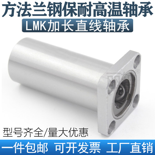 加长方法兰直线轴承钢保