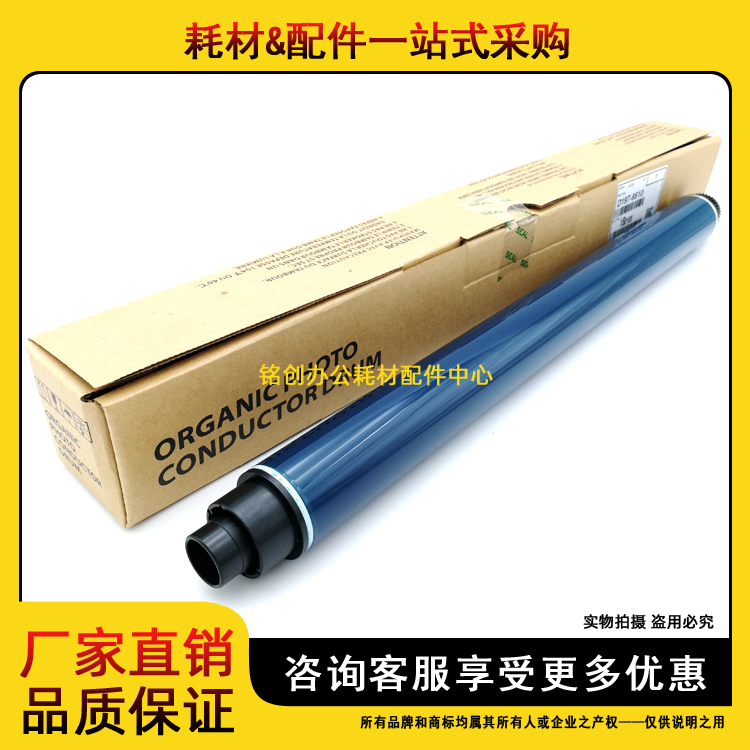 原装 理光 MP 6054 4054SP 5054SP 4055 5055SP 6055SP 鼓芯 硒鼓