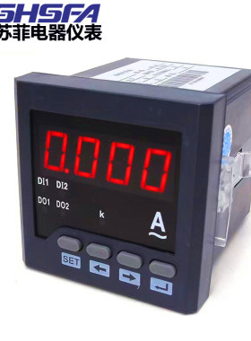 SX72-A智能数显电流表0-10V4-20mA模拟量信号30A50A100A可调67*67