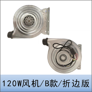 全新永强 CZR38煤气灶鼓风机120W燃气灶炉头鼓风助燃菊花离心现货
