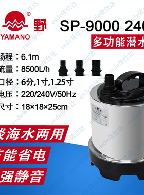 新款潜水泵SP-2400 3200小型4500 9000 12000海鲜池不锈钢海包邮