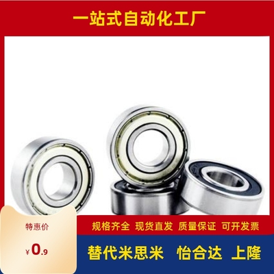 小径滚珠轴承 C- B673ZZ B674ZZ B675ZZ B676ZZ B678ZZ B634ZZ