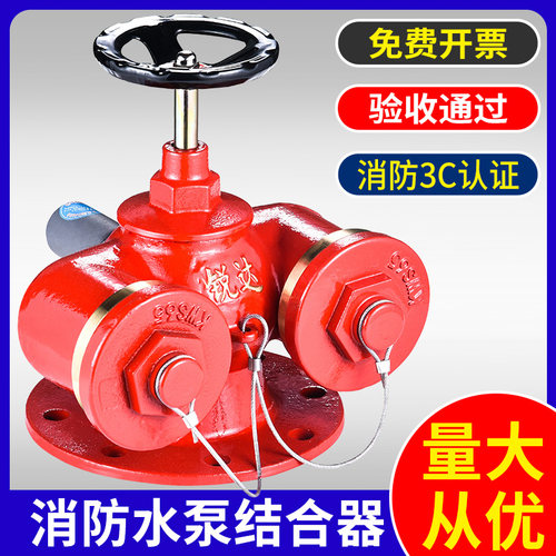 消防多功能水泵接合器地