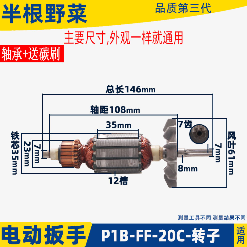 适用东成电动冲击扳手转