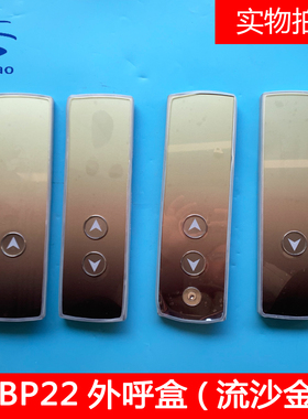 奥的斯机电HBP22外呼召唤盒LMBS430S/D-ED-OS显示板流沙金机械式