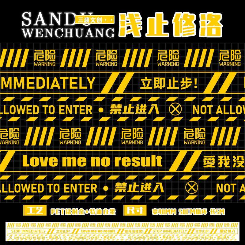 手帐流麻胶带边框英文PET和纸手账素材咕卡拼贴纸分装吧唧diy装饰,居家日用,书写板,淘宝优惠券,粉丝福利购,淘宝优惠卷