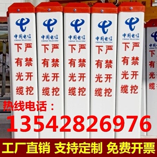 中国电信标志桩通信警示桩下有光缆严禁开挖标识石地下埋电缆桩