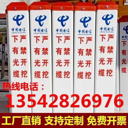 中国电信标志桩通警示下