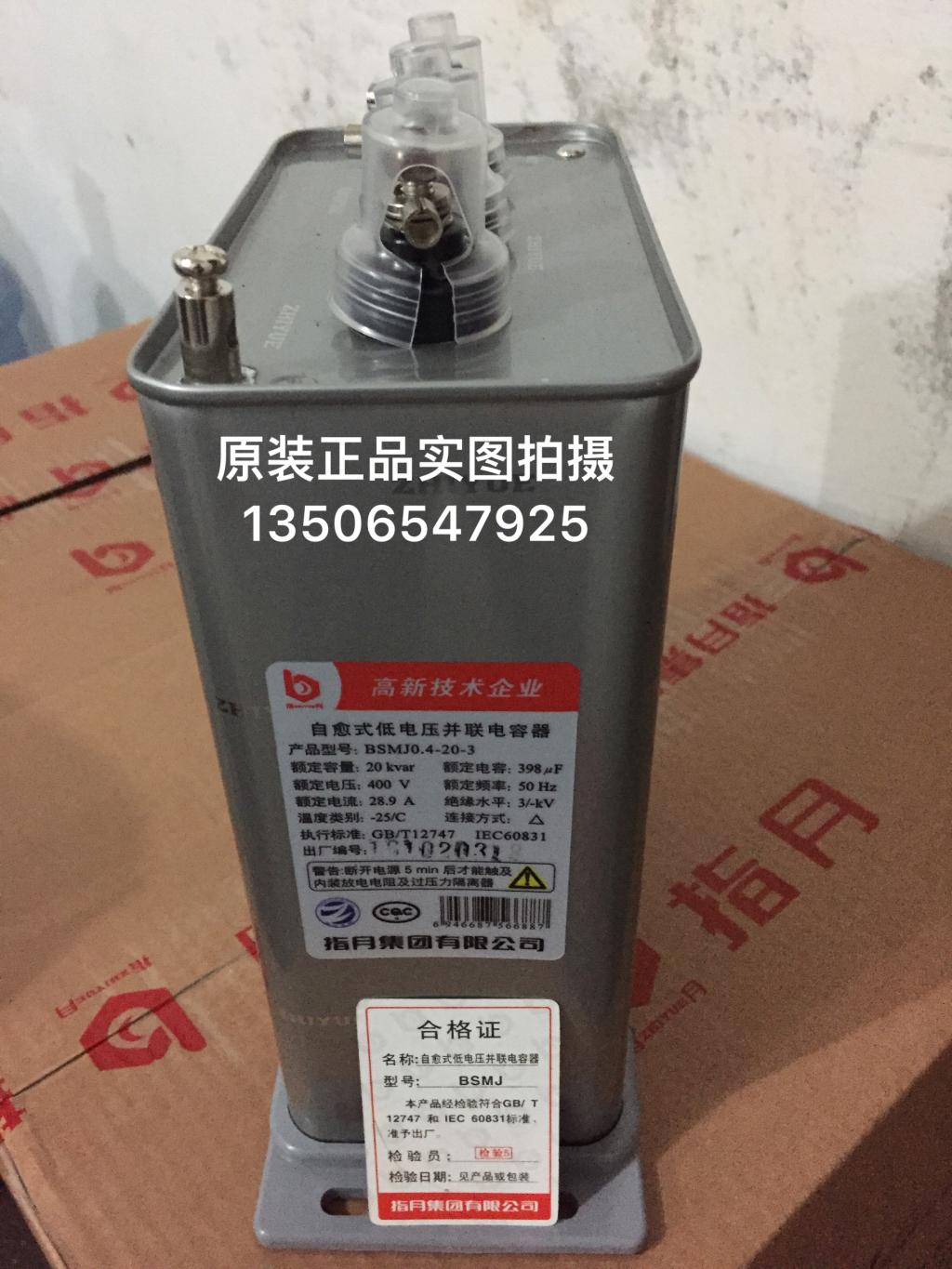 原装现货指月集团自愈式