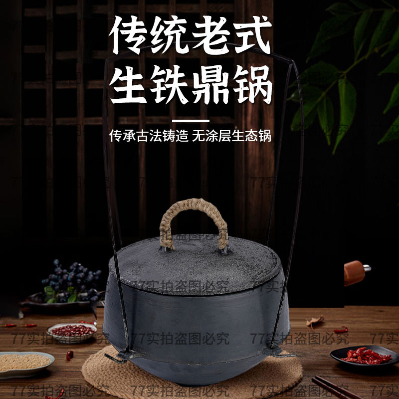 德国进口传统铸铁老式铁顶锅 加厚柴火铁吊锅 铁锅鸡 煮饭鼎罐炖