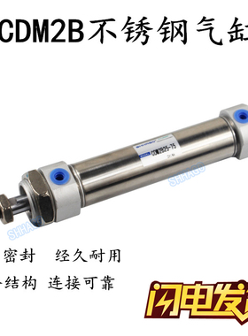 CDM2B25-20-25-30-50-75-100-425-150200Z小SMC型不锈钢气缸CM2RA