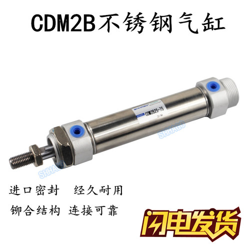 CDM2B25-20-25-30-50-75-100-425-150200Z小SMC型不锈钢气缸CM2RA