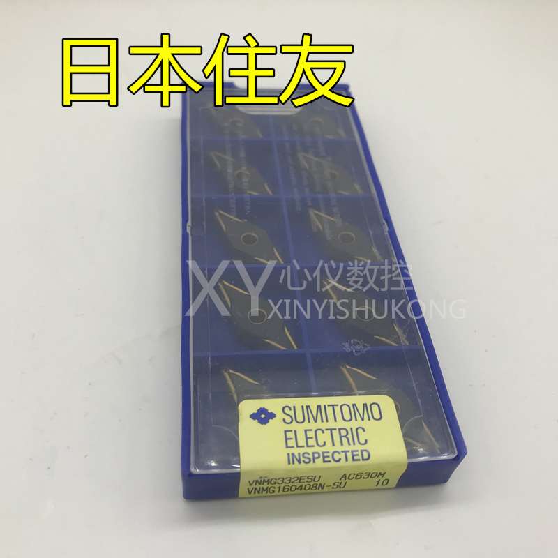 住友数控刀片VNMG160404/VNMG160408N-SU AC630M不锈钢刀粒