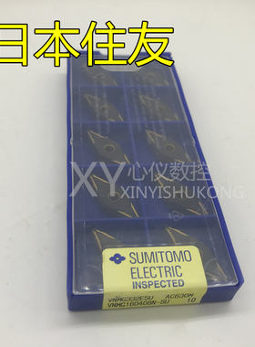 住友数控刀片VNMG160404/VNMG160408N-SU AC630M不锈钢刀粒