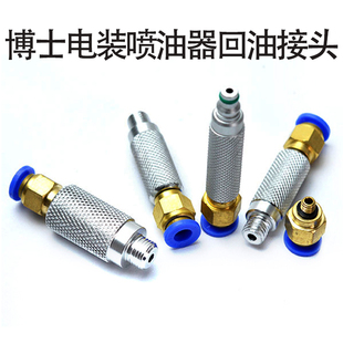 妙威电喷电控共轨喷油器回油接头潍柴效验电装喷油器回油管接头回