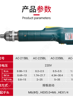 CONOS技友AC-245/235/225BL电动螺丝刀RE-618BL/603612BL电批无刷