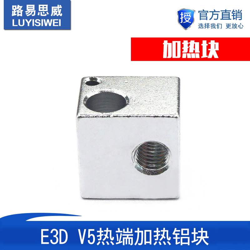 打印机配件全金属热端加