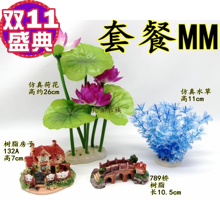 生态水族箱玻璃鱼缸花瓶荷花大号装饰养观赏鱼鱼50-60cm造景套餐