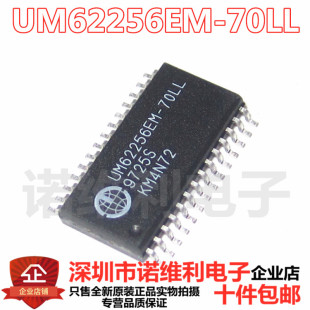 集成IC电子元 原装 器件 存储器内存芯片SOP28 70LL 正品 UM62256EM