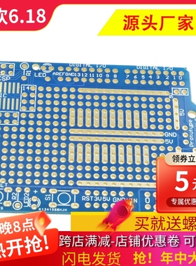 UNO R3原型扩展板Prototype Shield V.5 PCB原型扩展板 洞洞板