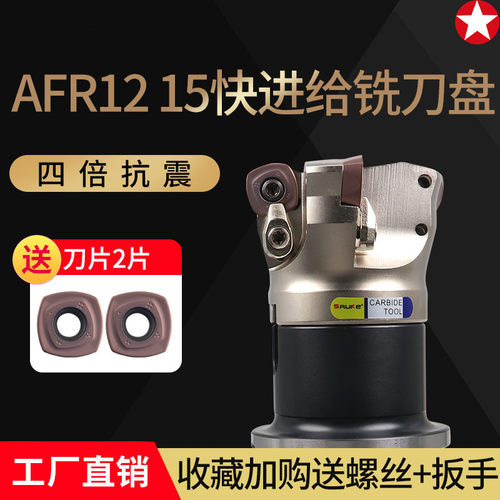 数控铣刀盘SDMT1205/SDMT1505刀片刀盘头ASRF12/15快进给铣刀盘