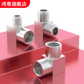 NPT 304 316不锈钢加厚高压双内丝外丝内外丝接头数控直角弯头G